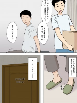 [U羅漢] 風舞木さん家の彩乃さん ドスケベ骨抜きマッサージ編_34