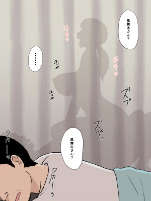 [U羅漢] 風舞木さん家の彩乃さん ドスケベ骨抜きマッサージ編_20