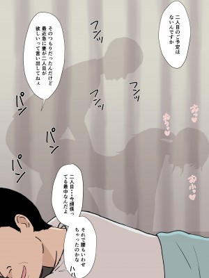 [U羅漢] 風舞木さん家の彩乃さん ドスケベ骨抜きマッサージ編_16