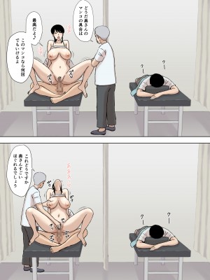 [U羅漢] 風舞木さん家の彩乃さん ドスケベ骨抜きマッサージ編_30