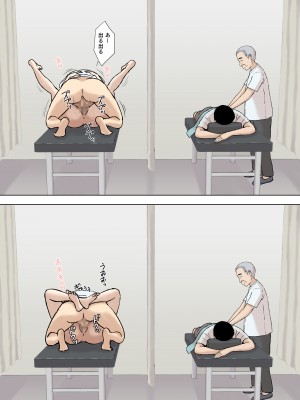 [U羅漢] 風舞木さん家の彩乃さん ドスケベ骨抜きマッサージ編_27