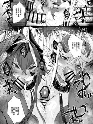 [IAPOC] 悪魔調教 [中国翻译]_04