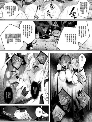 [IAPOC] 悪魔調教 [中国翻译]_09