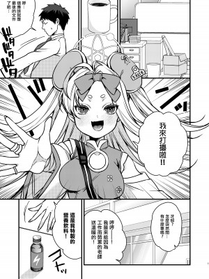 [あんみつ亭 (吉備あんみつ)] 発情バニー (ブルーアーカイブ) [中国翻訳] [DL版]_02