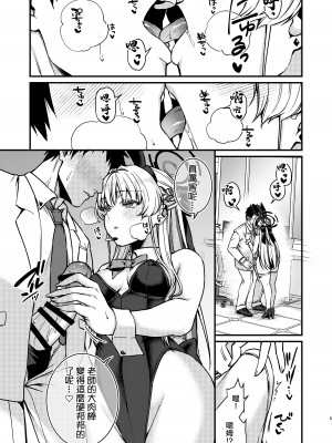 [あんみつ亭 (吉備あんみつ)] 発情バニー (ブルーアーカイブ) [中国翻訳] [DL版]_06