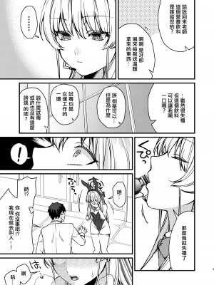 [あんみつ亭 (吉備あんみつ)] 発情バニー (ブルーアーカイブ) [中国翻訳] [DL版]_04