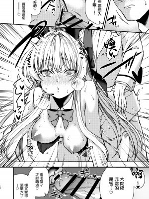 [あんみつ亭 (吉備あんみつ)] 発情バニー (ブルーアーカイブ) [中国翻訳] [DL版]_13