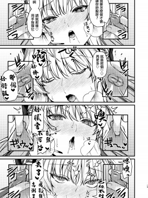 [あんみつ亭 (吉備あんみつ)] 発情バニー (ブルーアーカイブ) [中国翻訳] [DL版]_20