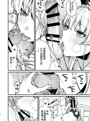 [あんみつ亭 (吉備あんみつ)] 発情バニー (ブルーアーカイブ) [中国翻訳] [DL版]_09