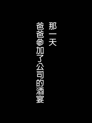 [リゾマン漫画工房] 僕の目の前で母さんが ～自宅占拠・無限種付け～ [中国翻訳]_02