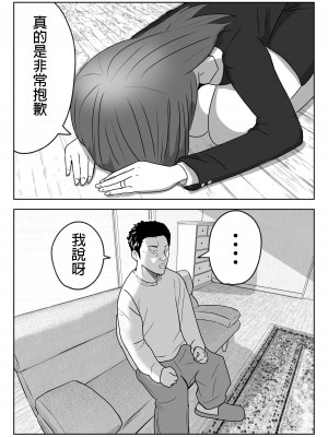 [リゾマン漫画工房] 僕の目の前で母さんが ～自宅占拠・無限種付け～ [中国翻訳]_06