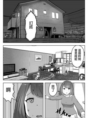 [リゾマン漫画工房] 僕の目の前で母さんが ～自宅占拠・無限種付け～ [中国翻訳]_26