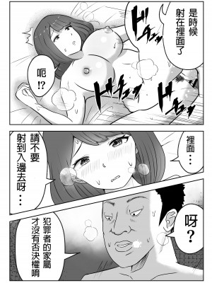 [リゾマン漫画工房] 僕の目の前で母さんが ～自宅占拠・無限種付け～ [中国翻訳]_15