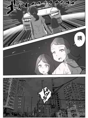 [リゾマン漫画工房] 僕の目の前で母さんが ～自宅占拠・無限種付け～ [中国翻訳]_03