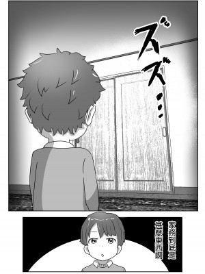 [リゾマン漫画工房] 僕の目の前で母さんが ～自宅占拠・無限種付け～ [中国翻訳]_10