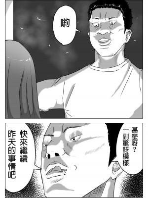 [リゾマン漫画工房] 僕の目の前で母さんが ～自宅占拠・無限種付け～ [中国翻訳]_27