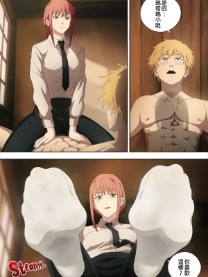 [Footcroft] CHAINSAWMAN - Deal With Footfetish Devil (チェンソーマン) [中国翻訳]_05