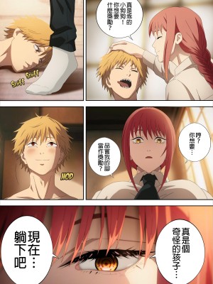 [Footcroft] CHAINSAWMAN - Deal With Footfetish Devil (チェンソーマン) [中国翻訳]_04