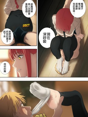 [Footcroft] CHAINSAWMAN - Deal With Footfetish Devil (チェンソーマン) [中国翻訳]_07