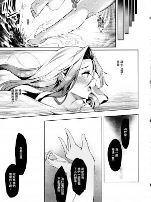 (C102) [ケーキひと切れ (IAPOC)] 堕華 果 (艦隊これくしょん -艦これ-) [中国翻訳]_14