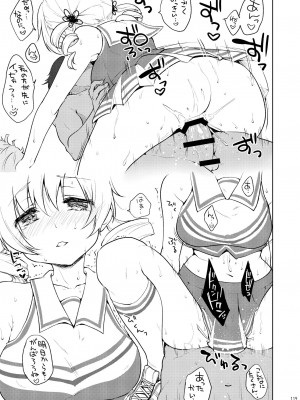 [風のごとく! (風術師、風吹ぽに)] アイドル巴◯ミ総集編 (魔法少女まどか☆マギカ) [DL版]_119