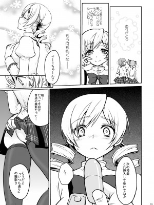 [風のごとく! (風術師、風吹ぽに)] アイドル巴◯ミ総集編 (魔法少女まどか☆マギカ) [DL版]_059