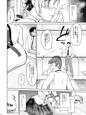 [風のごとく! (風術師、風吹ぽに)] アイドル巴◯ミ総集編 (魔法少女まどか☆マギカ) [DL版]_062