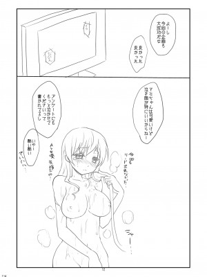 [風のごとく! (風術師、風吹ぽに)] アイドル巴◯ミ総集編 (魔法少女まどか☆マギカ) [DL版]_114