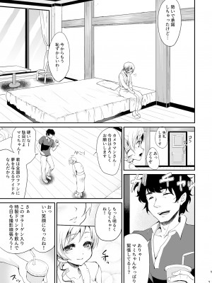 [風のごとく! (風術師、風吹ぽに)] アイドル巴◯ミ総集編 (魔法少女まどか☆マギカ) [DL版]_007