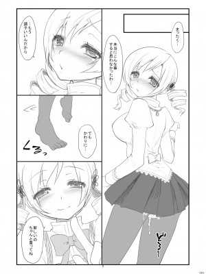 [風のごとく! (風術師、風吹ぽに)] アイドル巴◯ミ総集編 (魔法少女まどか☆マギカ) [DL版]_101