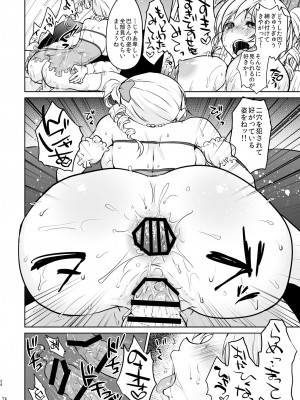 [風のごとく! (風術師、風吹ぽに)] アイドル巴◯ミ総集編 (魔法少女まどか☆マギカ) [DL版]_074