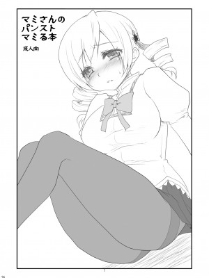 [風のごとく! (風術師、風吹ぽに)] アイドル巴◯ミ総集編 (魔法少女まどか☆マギカ) [DL版]_094