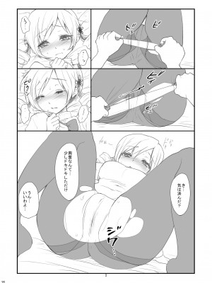 [風のごとく! (風術師、風吹ぽに)] アイドル巴◯ミ総集編 (魔法少女まどか☆マギカ) [DL版]_096