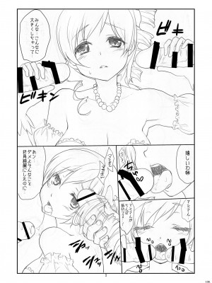 [風のごとく! (風術師、風吹ぽに)] アイドル巴◯ミ総集編 (魔法少女まどか☆マギカ) [DL版]_105