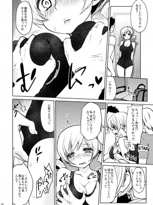 [風のごとく! (風術師、風吹ぽに)] アイドル巴◯ミ総集編 (魔法少女まどか☆マギカ) [DL版]_066