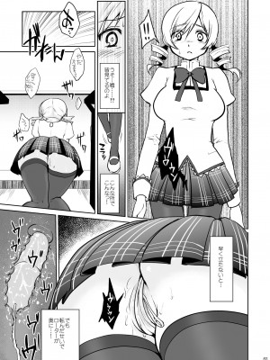 [風のごとく! (風術師、風吹ぽに)] アイドル巴◯ミ総集編 (魔法少女まどか☆マギカ) [DL版]_063