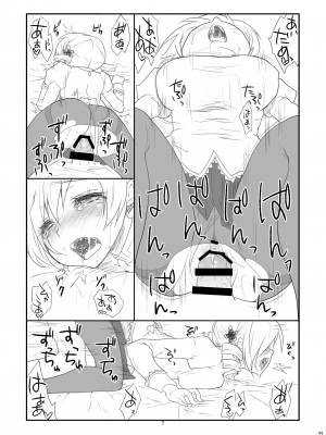 [風のごとく! (風術師、風吹ぽに)] アイドル巴◯ミ総集編 (魔法少女まどか☆マギカ) [DL版]_099