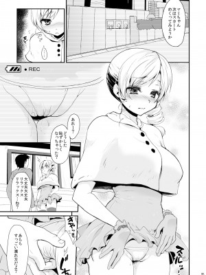 [風のごとく! (風術師、風吹ぽに)] アイドル巴◯ミ総集編 (魔法少女まどか☆マギカ) [DL版]_035