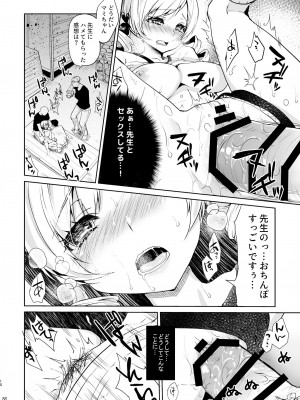 [風のごとく! (風術師、風吹ぽに)] アイドル巴◯ミ総集編 (魔法少女まどか☆マギカ) [DL版]_086