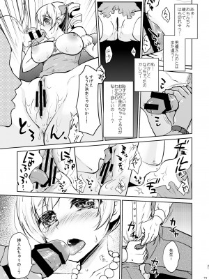 [風のごとく! (風術師、風吹ぽに)] アイドル巴◯ミ総集編 (魔法少女まどか☆マギカ) [DL版]_071