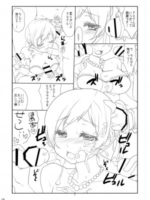 [風のごとく! (風術師、風吹ぽに)] アイドル巴◯ミ総集編 (魔法少女まどか☆マギカ) [DL版]_106