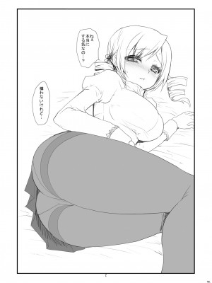 [風のごとく! (風術師、風吹ぽに)] アイドル巴◯ミ総集編 (魔法少女まどか☆マギカ) [DL版]_095