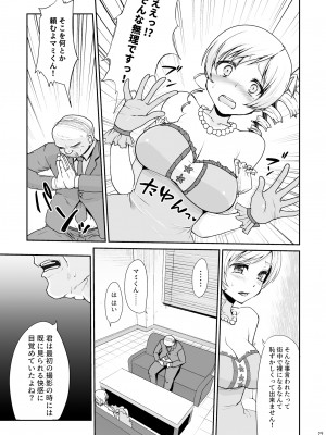 [風のごとく! (風術師、風吹ぽに)] アイドル巴◯ミ総集編 (魔法少女まどか☆マギカ) [DL版]_029