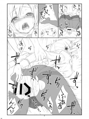 [風のごとく! (風術師、風吹ぽに)] アイドル巴◯ミ総集編 (魔法少女まどか☆マギカ) [DL版]_098