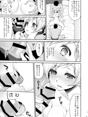 [風のごとく! (風術師、風吹ぽに)] アイドル巴◯ミ総集編 (魔法少女まどか☆マギカ) [DL版]_015