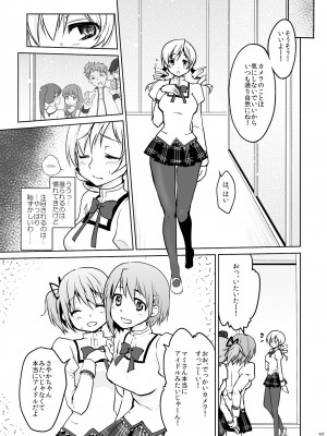 [風のごとく! (風術師、風吹ぽに)] アイドル巴◯ミ総集編 (魔法少女まどか☆マギカ) [DL版]_057