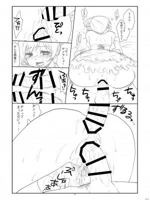 [風のごとく! (風術師、風吹ぽに)] アイドル巴◯ミ総集編 (魔法少女まどか☆マギカ) [DL版]_111