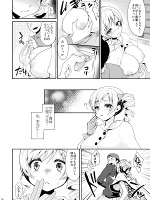 [風のごとく! (風術師、風吹ぽに)] アイドル巴◯ミ総集編 (魔法少女まどか☆マギカ) [DL版]_034