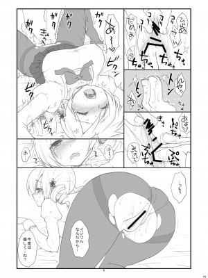 [風のごとく! (風術師、風吹ぽに)] アイドル巴◯ミ総集編 (魔法少女まどか☆マギカ) [DL版]_097