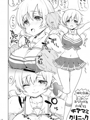 [風のごとく! (風術師、風吹ぽに)] アイドル巴◯ミ総集編 (魔法少女まどか☆マギカ) [DL版]_118